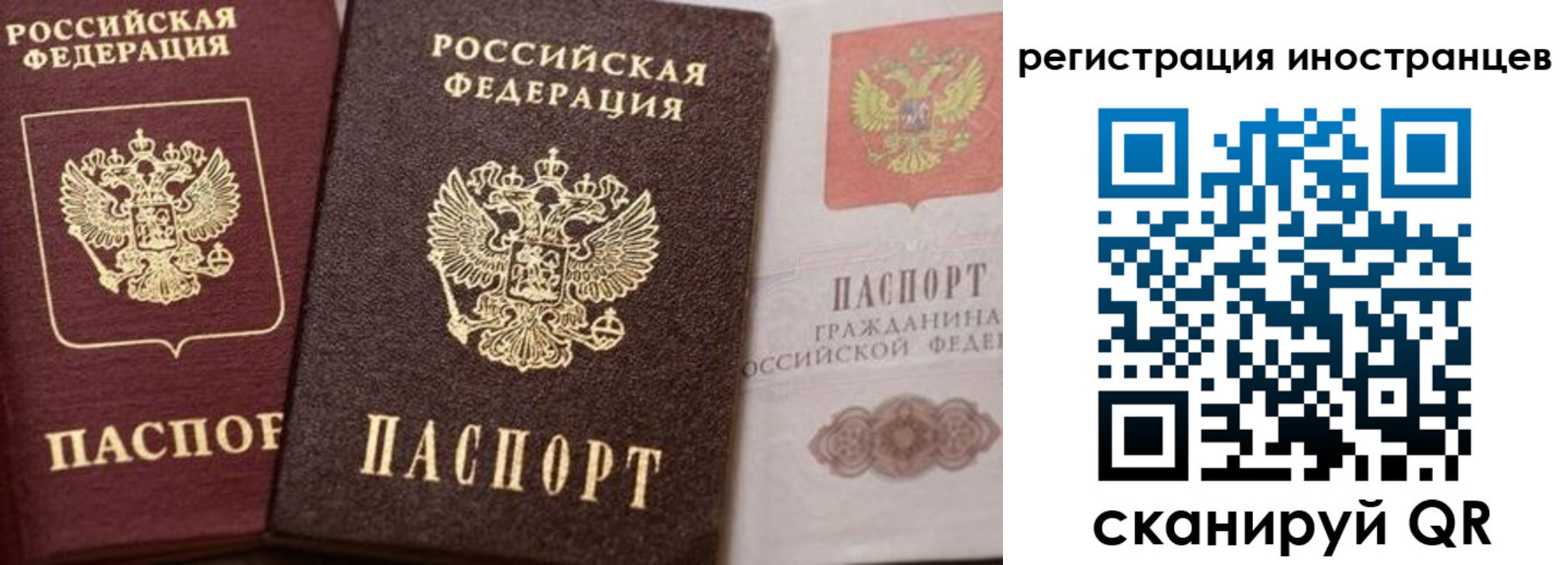 временная регистрация купить в Петровск-Забайкальском