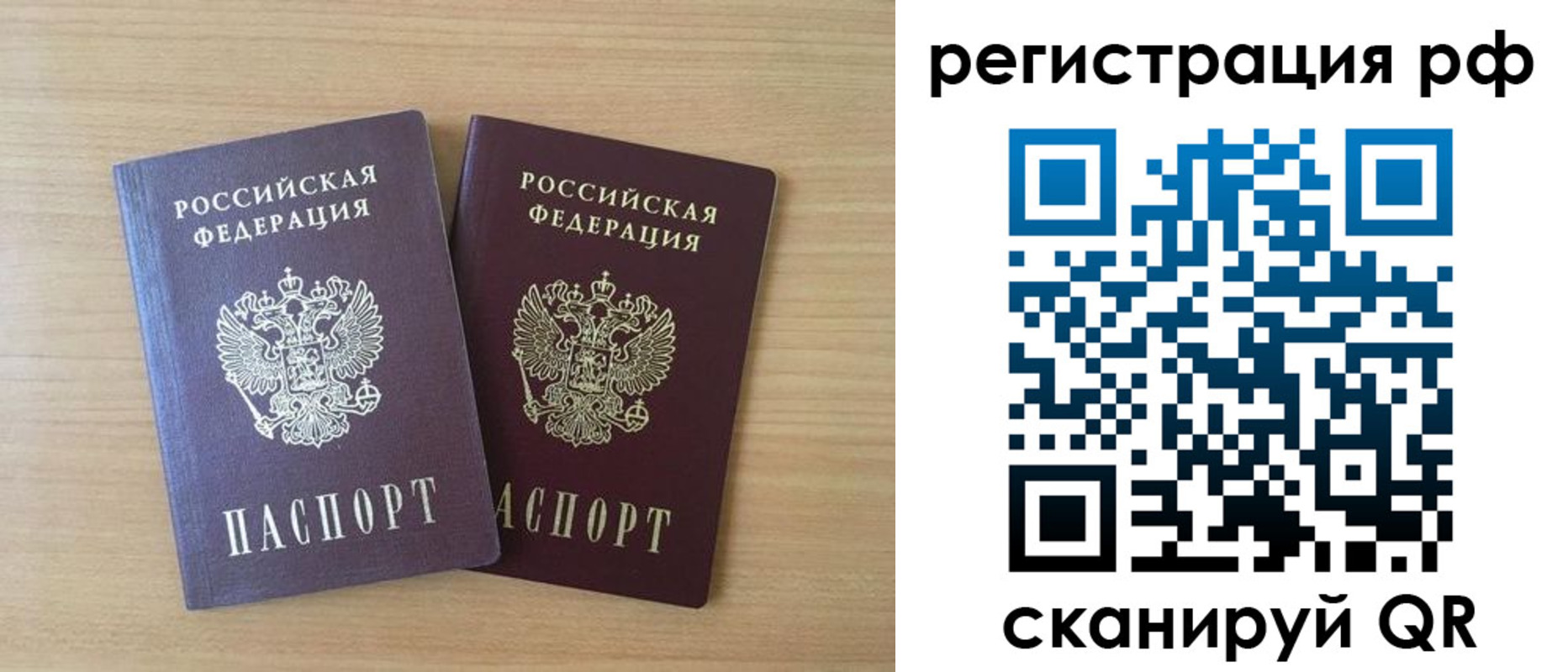 прописка иностранных граждан в Петровск-Забайкальском